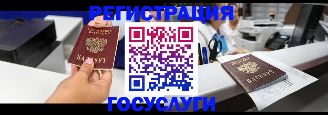 миграционный учет в Новосибирской области